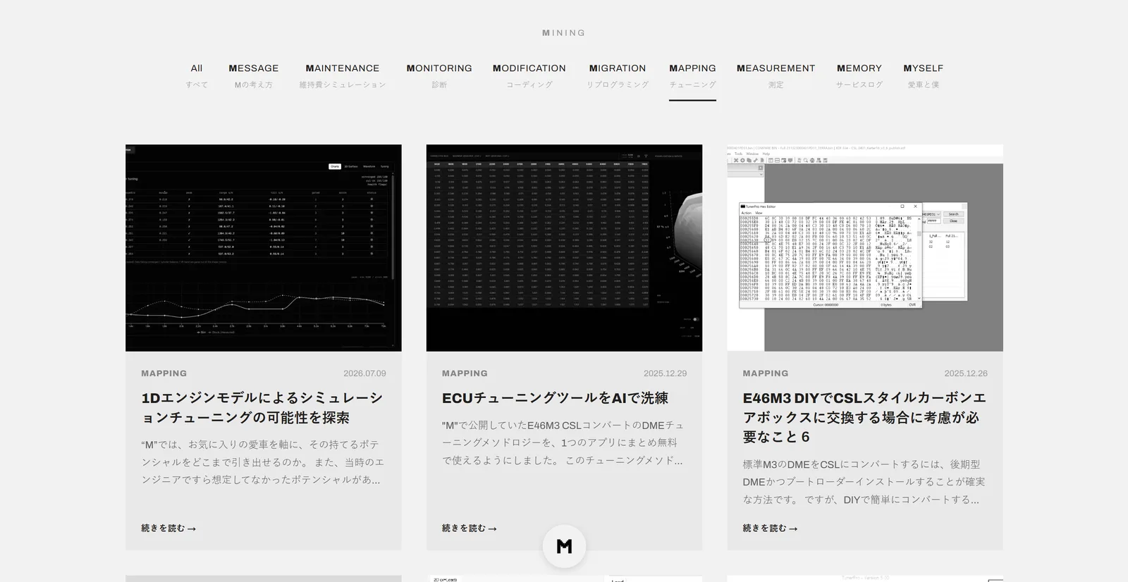 新しくセルフビルドしたサイトで、タブによりMAPPINGカテゴリに絞り込んだ一覧画面